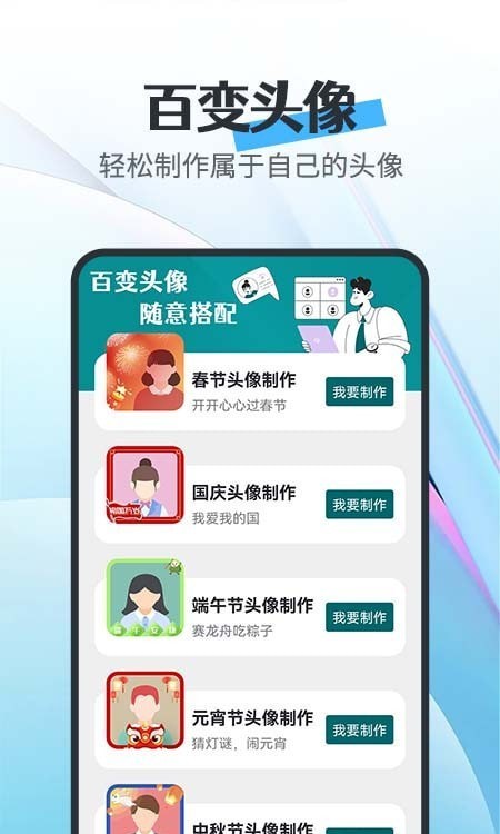 全能省电宝app免费下载
