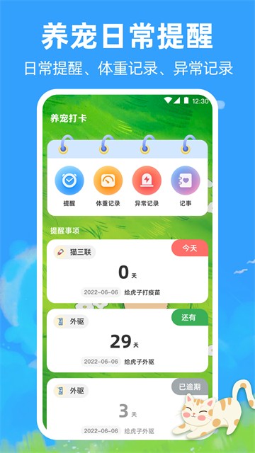 狗狗翻译器下载安卓版
