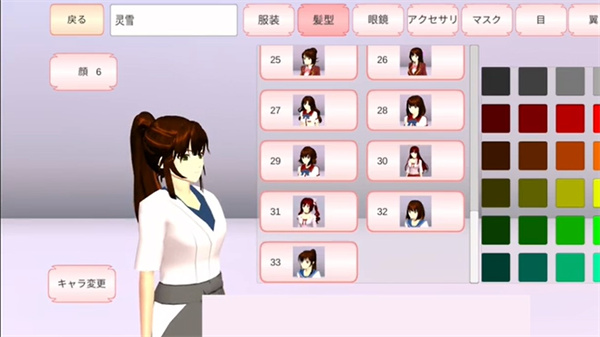 樱花校园下载模拟器