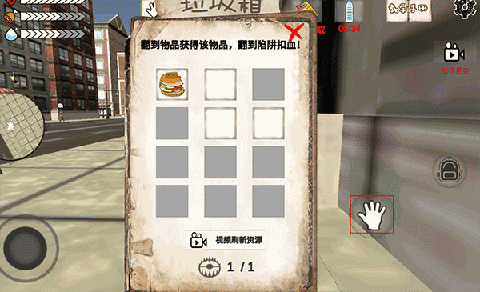 乞丐模拟器下载正版