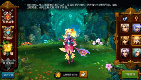 火炬之光下载安卓版
