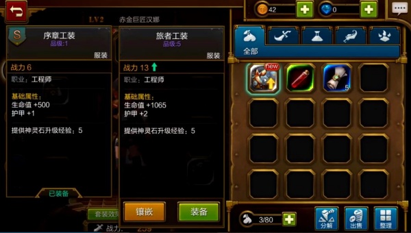 火炬之光下载安卓版