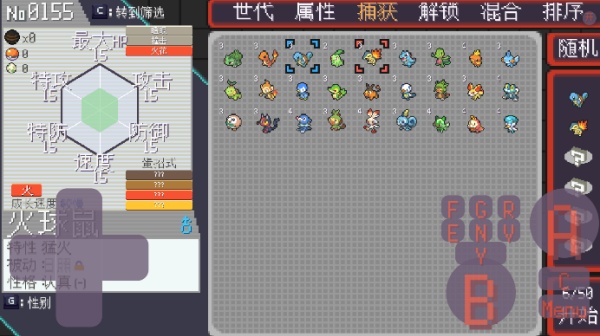 宝可梦肉鸽单机版下载