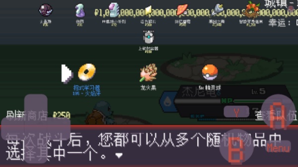 宝可梦肉鸽单机版下载