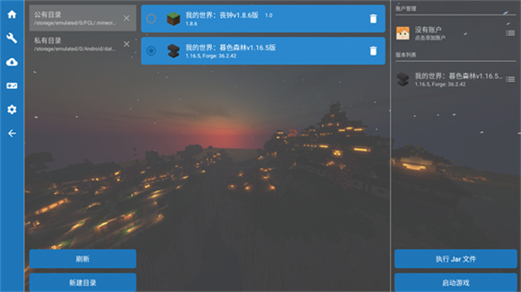 我的世界暮色森林下载手机版
