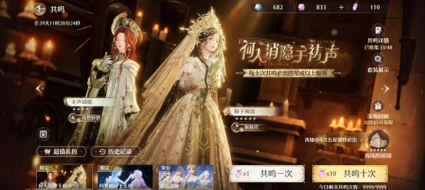 无限暖暖最新版下载