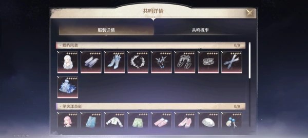 无限暖暖最新版下载
