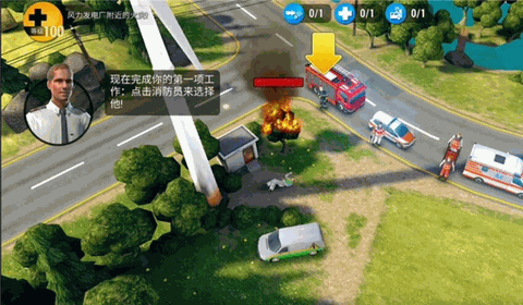 紧急任务中文版下载