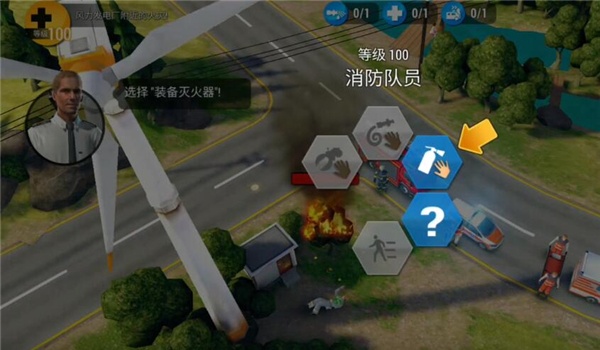 紧急任务中文版下载
