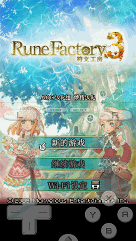 牧场物语符文工房3完整版下载