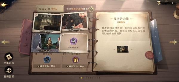 哈利波特魔法觉醒下载最新版