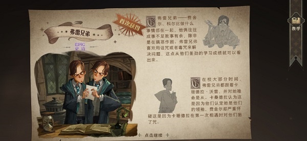哈利波特魔法觉醒下载最新版