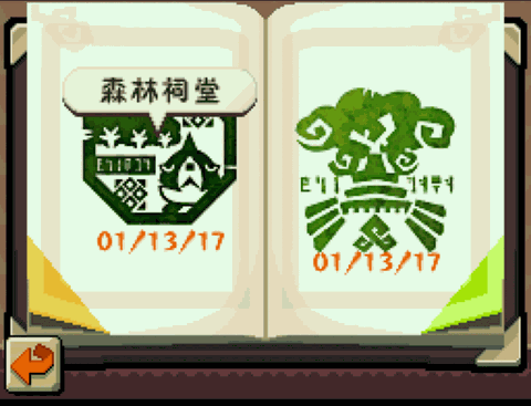 塞尔达传说大地的汽笛手机版
