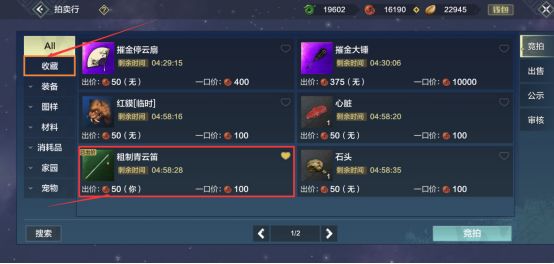 妄想山海免费版本下载
