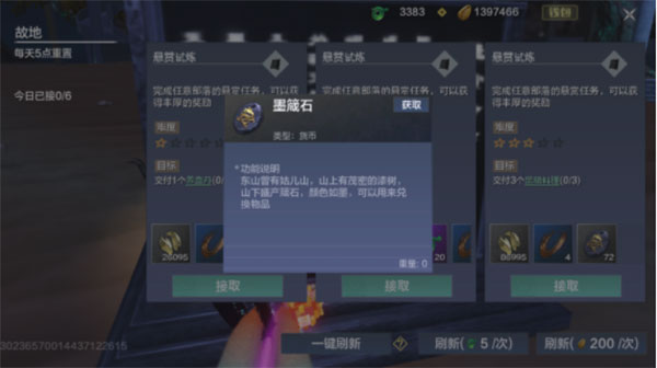 妄想山海免费版本下载
