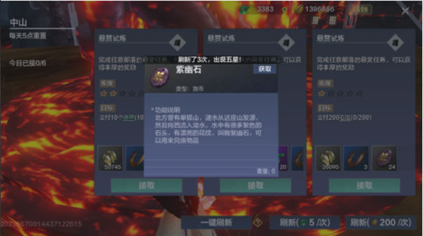 妄想山海免费版本下载
