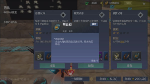 妄想山海免费版本下载