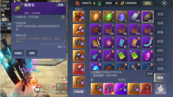 妄想山海免费版本下载