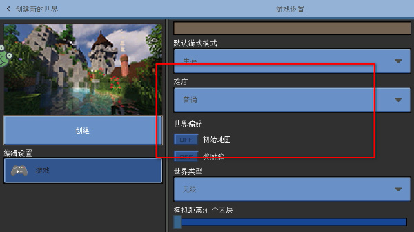 像素冒险日记下载手机版