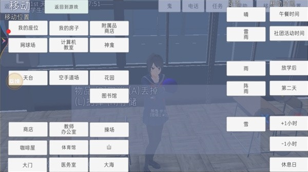高校模拟器僵尸版下载