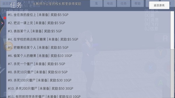 高校模拟器僵尸版下载
