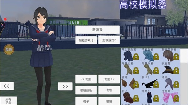 高校模拟器僵尸版下载