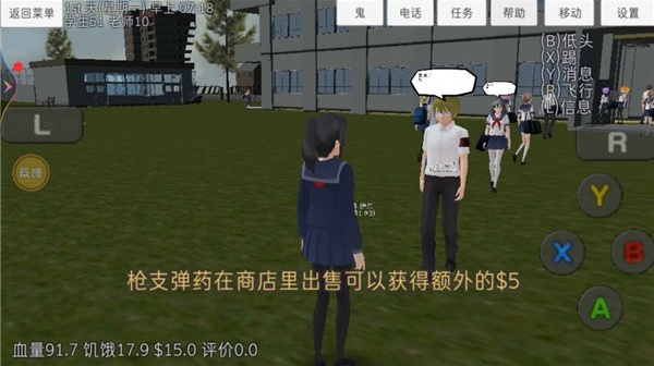 高校模拟器僵尸版下载