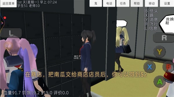 高校模拟器僵尸版下载