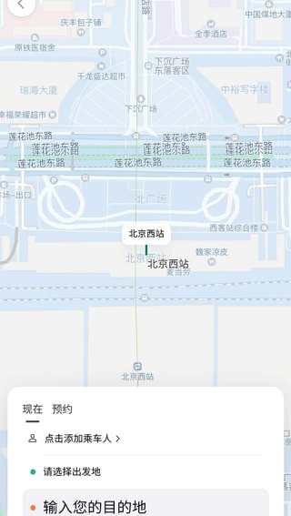 滴滴出行下载最新版本
