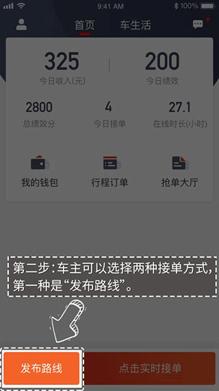 万顺叫车下载app