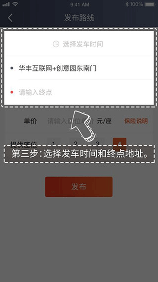 万顺叫车下载app