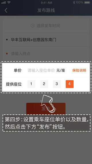 万顺叫车下载app