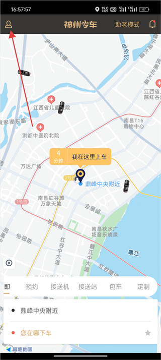 神州专车安卓版