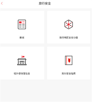 穷游锦囊app安卓版