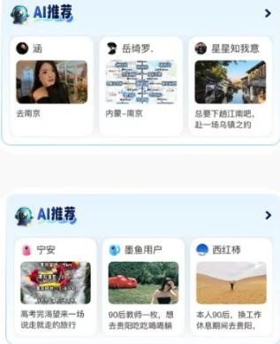 墨鱼旅行官方版本下载