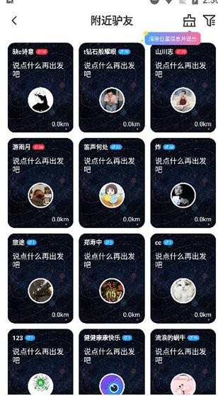 墨鱼旅行官方版本下载