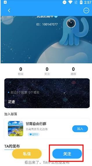 墨鱼旅行官方版本下载