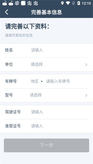 申程出行司机端app下载