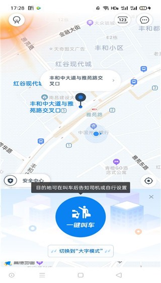 申程出行司机端app下载