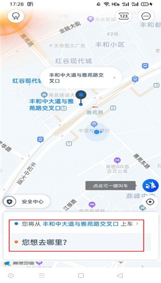 申程出行司机端app下载