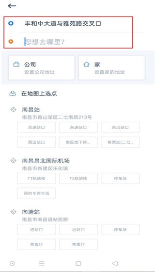 申程出行司机端app下载