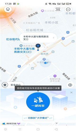 申程出行app下载安装最新版