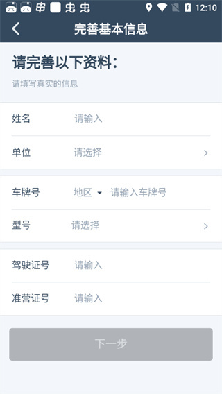 申程出行app下载安装最新版