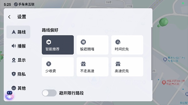 百度地图尝鲜版