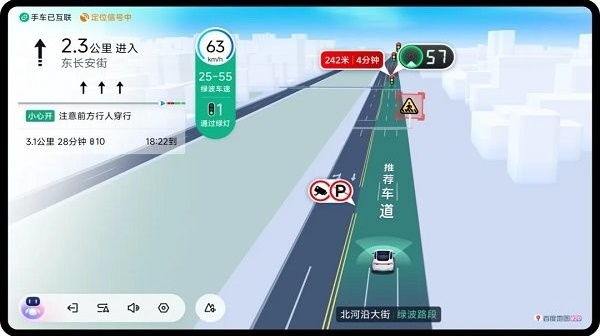 百度地图尝鲜版