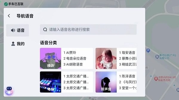 百度地图尝鲜版