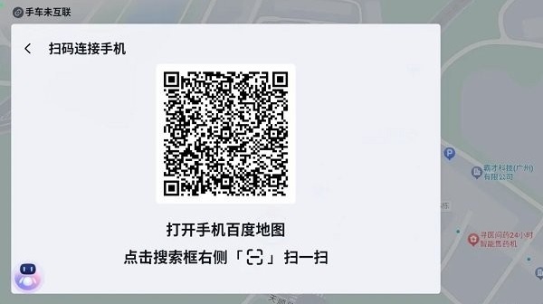百度地图尝鲜版