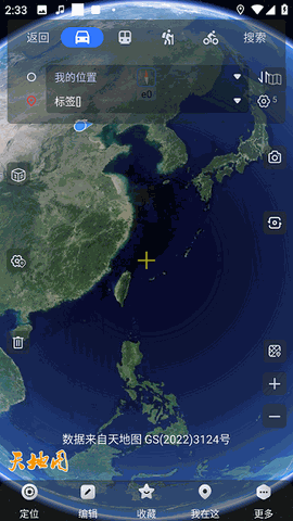奥维互动地图卫星高清免费版