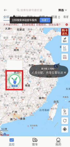 车旺大卡手机版