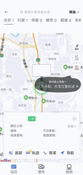 车旺大卡手机版